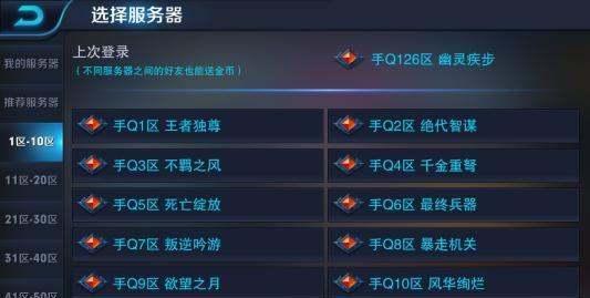 王者荣耀一个区人数上限,王者一个区比较多多少人-第7张图片-无暮网 王者荣耀一个区人数上限,王者一个区比较多多少人-第7张图片-无暮网
