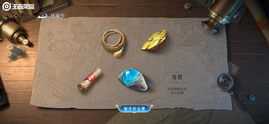 王者荣耀怎么过关卡任务的(王者荣耀过关任务在哪)-第7张图片-无暮网 王者荣耀怎么过关卡任务的(王者荣耀过关任务在哪)-第7张图片-无暮网