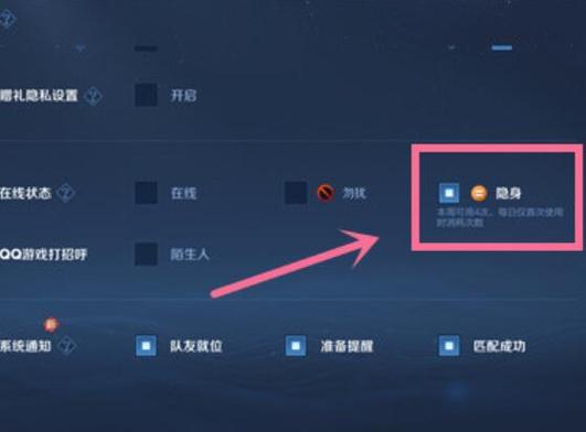 王者荣耀如何隐藏游戏名字显示,王者荣耀怎么隐藏游戏里的名字-第2张图片-无暮网 王者荣耀如何隐藏游戏名字显示,王者荣耀怎么隐藏游戏里的名字-第2张图片-无暮网