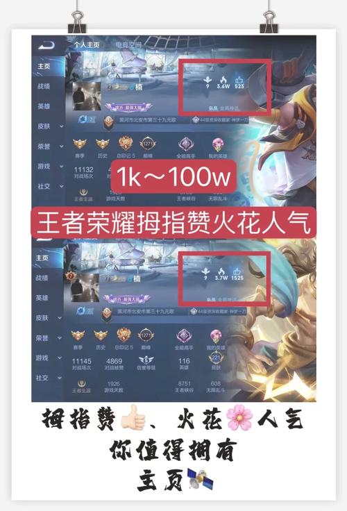 王者荣耀人气点赞怎么取消掉,王者荣耀里面点赞怎么取消-第1张图片-无暮网 王者荣耀人气点赞怎么取消掉,王者荣耀里面点赞怎么取消-第1张图片-无暮网