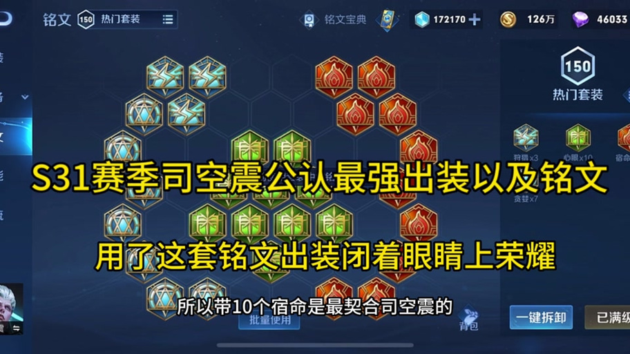 王者荣耀出装打野(王者荣耀出装打野怎么出装)-第5张图片-无暮网 王者荣耀出装打野(王者荣耀出装打野怎么出装)-第5张图片-无暮网