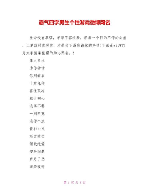 王者三个字昵称大全男(三个字王者荣耀昵称男)-第6张图片-无暮网 王者三个字昵称大全男(三个字王者荣耀昵称男)-第6张图片-无暮网