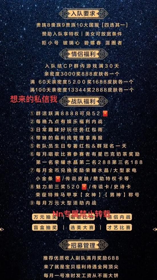 王者荣耀怎么才能让战队成员加群呢,王者荣耀如何让好友加入自己的战队-第3张图片-无暮网 王者荣耀怎么才能让战队成员加群呢,王者荣耀如何让好友加入自己的战队-第3张图片-无暮网
