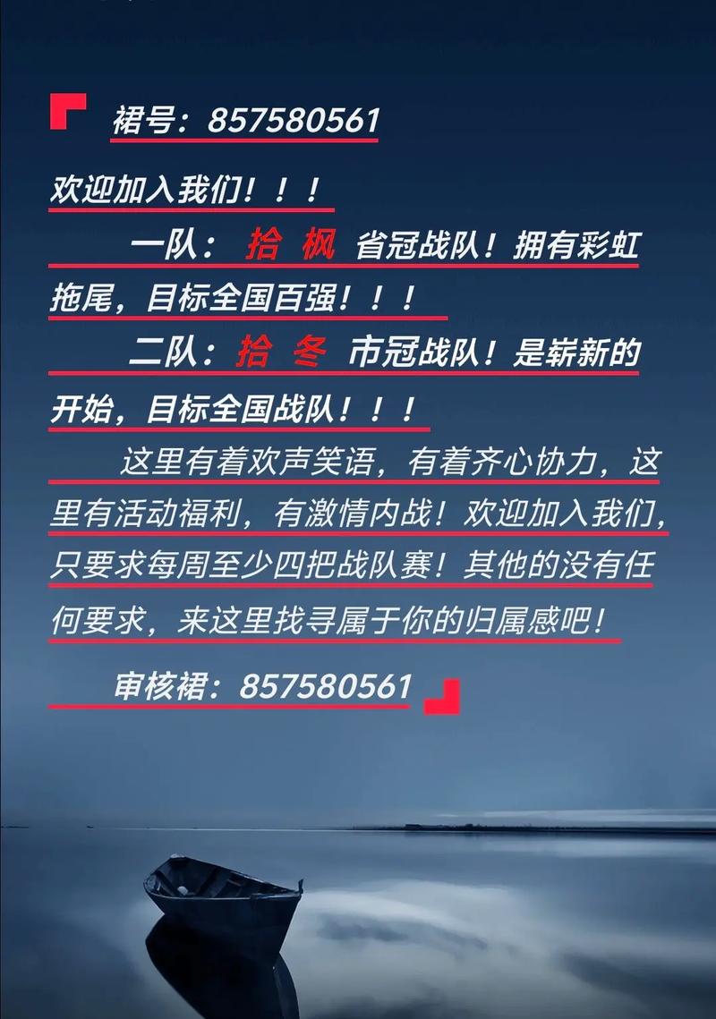 王者荣耀怎么才能让战队成员加群呢,王者荣耀如何让好友加入自己的战队-第4张图片-无暮网 王者荣耀怎么才能让战队成员加群呢,王者荣耀如何让好友加入自己的战队-第4张图片-无暮网