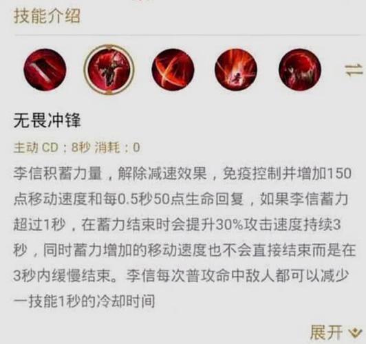 王者荣耀技能介绍怎么写英雄,王者荣耀技能描述详细跟简略-第4张图片-无暮网 王者荣耀技能介绍怎么写英雄,王者荣耀技能描述详细跟简略-第4张图片-无暮网
