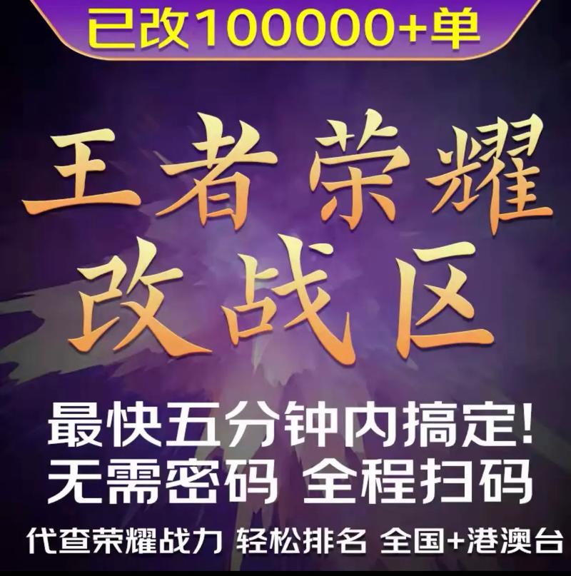 如何改王者战区容易拿标,如何改变王者的战区-第1张图片-无暮网 如何改王者战区容易拿标,如何改变王者的战区-第1张图片-无暮网