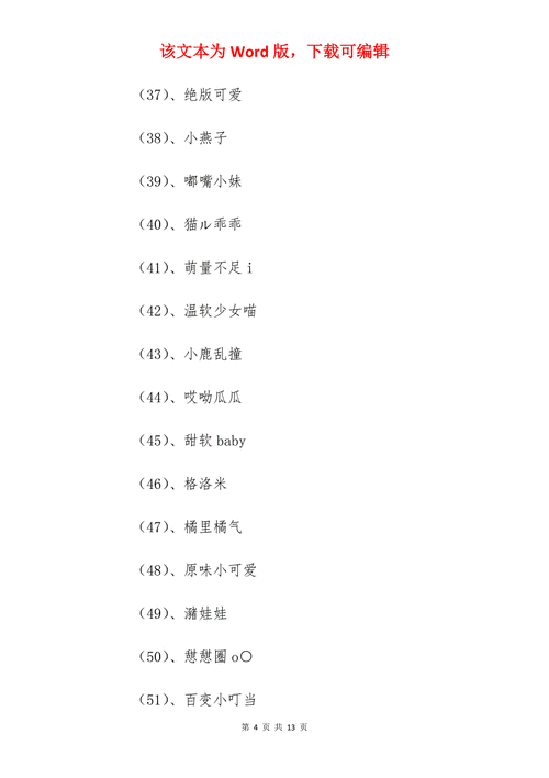 王者两个字的名称大全女生可爱(王者荣耀两字昵称大全女生)-第4张图片-无暮网 王者两个字的名称大全女生可爱(王者荣耀两字昵称大全女生)-第4张图片-无暮网