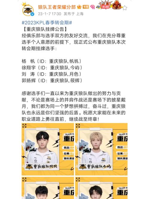 重庆狼队王者荣耀的微博(重庆狼队王者荣耀微博fly)-第5张图片-无暮网 重庆狼队王者荣耀的微博(重庆狼队王者荣耀微博fly)-第5张图片-无暮网