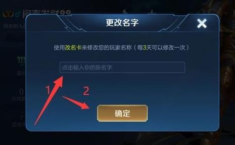 王者荣耀怎么弄单字名,王者荣耀单字名字怎么设置-第1张图片-无暮网 王者荣耀怎么弄单字名,王者荣耀单字名字怎么设置-第1张图片-无暮网