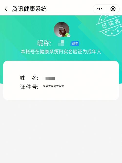 王者是否必须实名认证,王者荣耀是否必须实名认证-第1张图片-无暮网