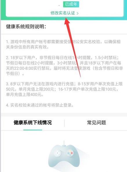 王者是否必须实名认证,王者荣耀是否必须实名认证-第2张图片-无暮网