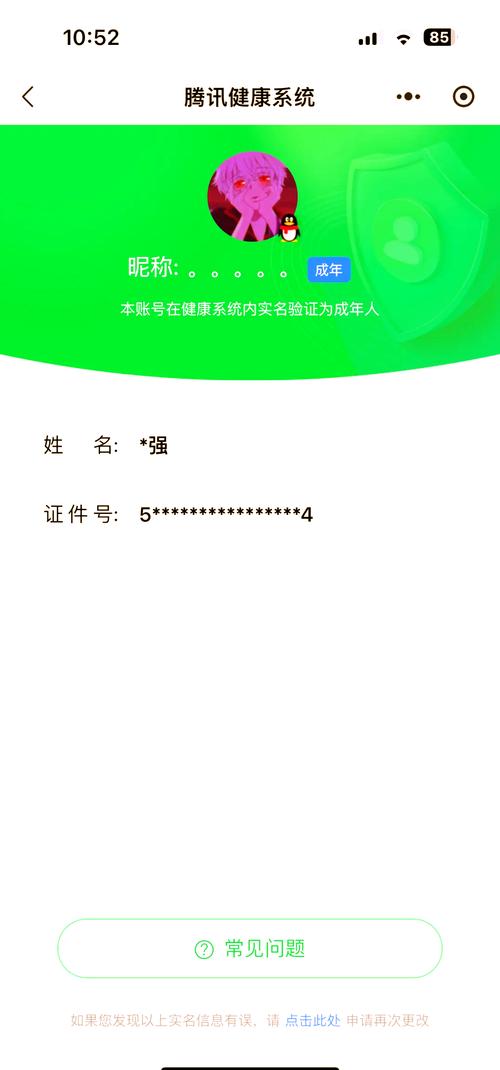 王者是否必须实名认证,王者荣耀是否必须实名认证-第4张图片-无暮网