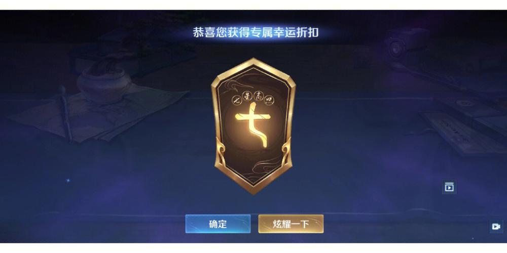 今年王者荣耀神秘商店什么时候开启(王者荣耀2021年神秘商店什么时候结束)-第2张图片-无暮网 今年王者荣耀神秘商店什么时候开启(王者荣耀2021年神秘商店什么时候结束)-第2张图片-无暮网