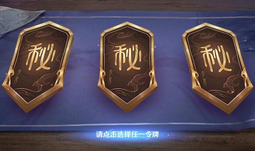 今年王者荣耀神秘商店什么时候开启(王者荣耀2021年神秘商店什么时候结束)-第3张图片-无暮网 今年王者荣耀神秘商店什么时候开启(王者荣耀2021年神秘商店什么时候结束)-第3张图片-无暮网