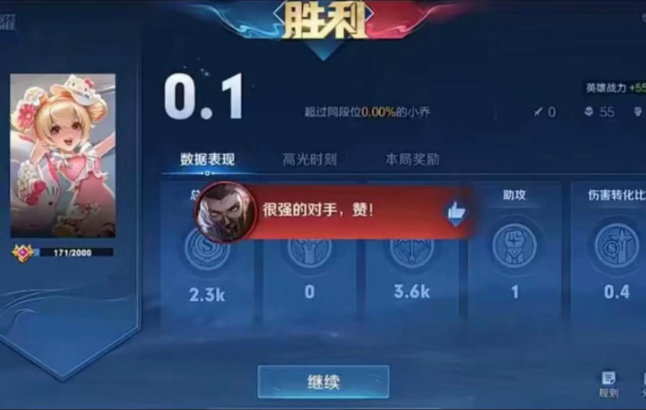 王者荣耀评分第几怎么看(王者评分从哪看)-第3张图片-无暮网 王者荣耀评分第几怎么看(王者评分从哪看)-第3张图片-无暮网