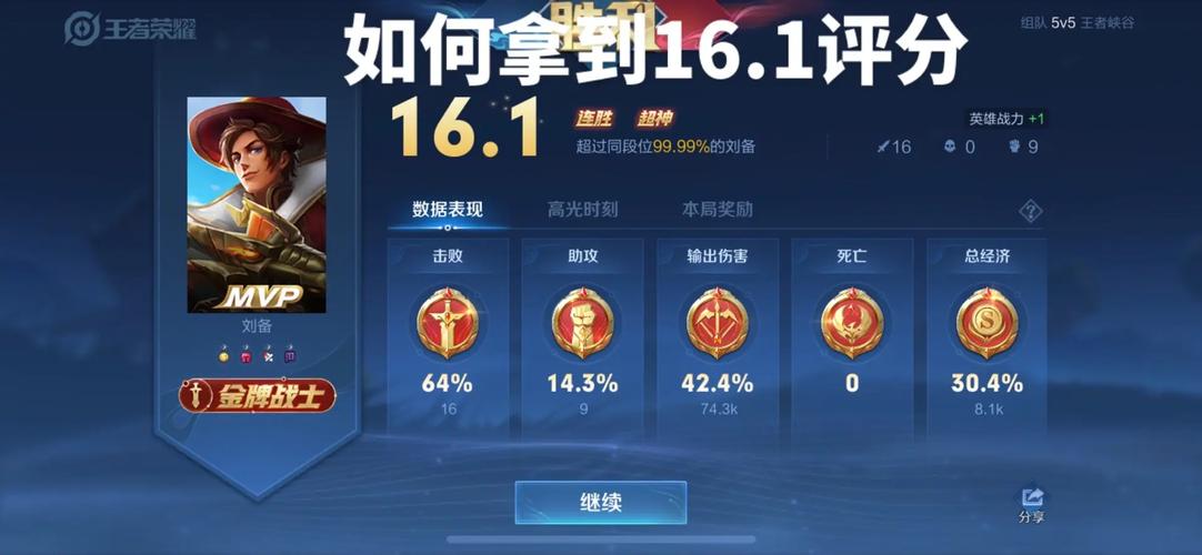 王者荣耀评分第几怎么看(王者评分从哪看)-第6张图片-无暮网 王者荣耀评分第几怎么看(王者评分从哪看)-第6张图片-无暮网