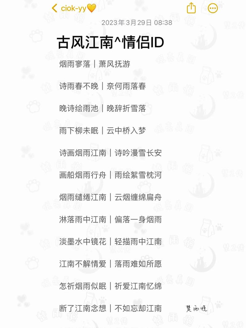 好听的王者荣耀诗意名字大全(王者荣耀游戏诗意名字大全)-第3张图片-无暮网 好听的王者荣耀诗意名字大全(王者荣耀游戏诗意名字大全)-第3张图片-无暮网