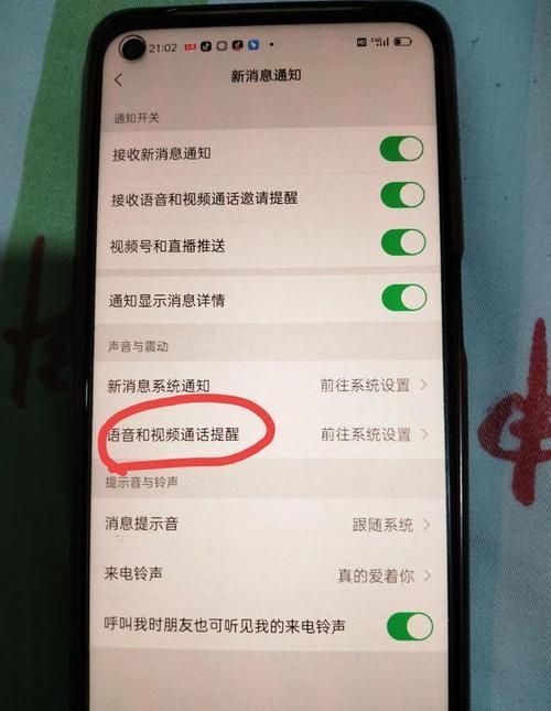 接个电话王者荣耀就听不到语音(王者接个电话就没声音)-第6张图片-无暮网 接个电话王者荣耀就听不到语音(王者接个电话就没声音)-第6张图片-无暮网