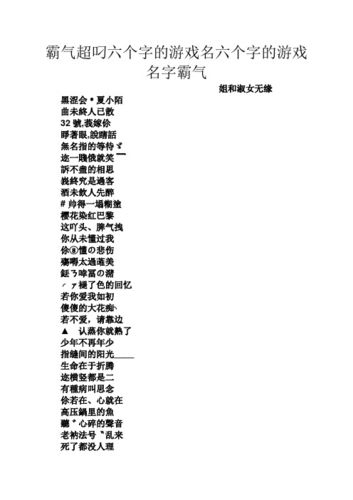 王者荣耀骂女人的名字6个字是什么(王者荣耀骂女生的名字)-第1张图片-无暮网 王者荣耀骂女人的名字6个字是什么(王者荣耀骂女生的名字)-第1张图片-无暮网