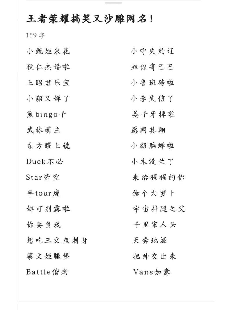 王者荣耀骂女人的名字6个字是什么(王者荣耀骂女生的名字)-第2张图片-无暮网 王者荣耀骂女人的名字6个字是什么(王者荣耀骂女生的名字)-第2张图片-无暮网