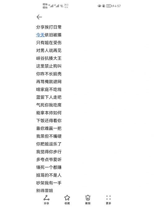 王者荣耀骂女人的名字6个字是什么(王者荣耀骂女生的名字)-第3张图片-无暮网 王者荣耀骂女人的名字6个字是什么(王者荣耀骂女生的名字)-第3张图片-无暮网