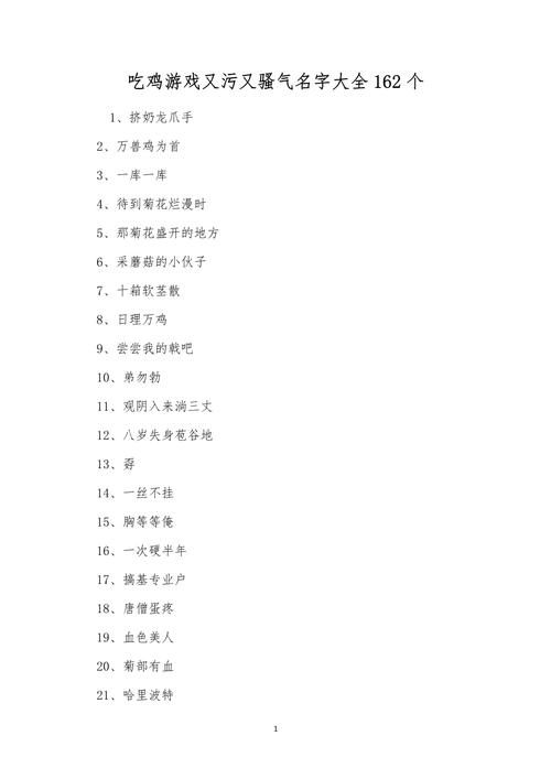 王者荣耀骂女人的名字6个字是什么(王者荣耀骂女生的名字)-第5张图片-无暮网 王者荣耀骂女人的名字6个字是什么(王者荣耀骂女生的名字)-第5张图片-无暮网