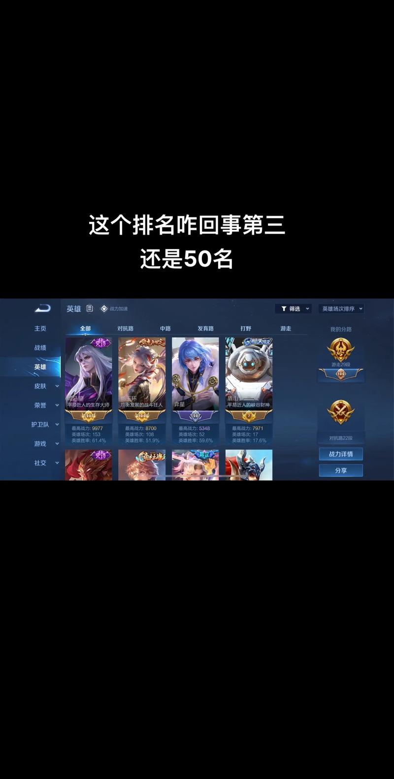 王者战力没有变化(王者战力没有变化的英雄)-第1张图片-无暮网 王者战力没有变化(王者战力没有变化的英雄)-第1张图片-无暮网