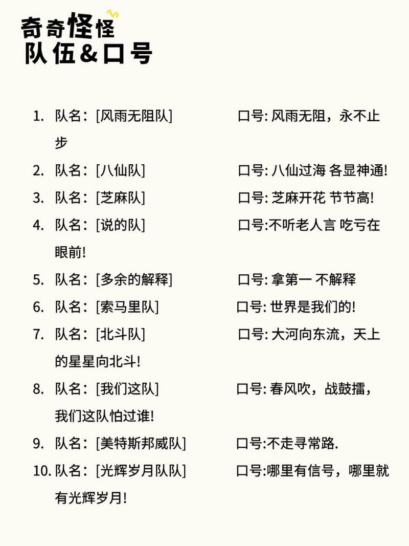 王者小队队名沙雕搞笑一点女生(王者小队名字高雅有内涵)-第5张图片-无暮网 王者小队队名沙雕搞笑一点女生(王者小队名字高雅有内涵)-第5张图片-无暮网