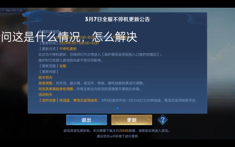 王者荣耀在哪里看更新,王者荣耀在哪里更新地理位置-第2张图片-无暮网 王者荣耀在哪里看更新,王者荣耀在哪里更新地理位置-第2张图片-无暮网