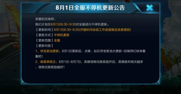 王者荣耀在哪里看更新,王者荣耀在哪里更新地理位置-第7张图片-无暮网 王者荣耀在哪里看更新,王者荣耀在哪里更新地理位置-第7张图片-无暮网