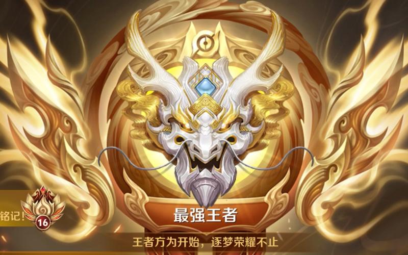 王者晋级段位奖励是什么东西(王者荣耀王者段位晋升机制)-第6张图片-无暮网 王者晋级段位奖励是什么东西(王者荣耀王者段位晋升机制)-第6张图片-无暮网