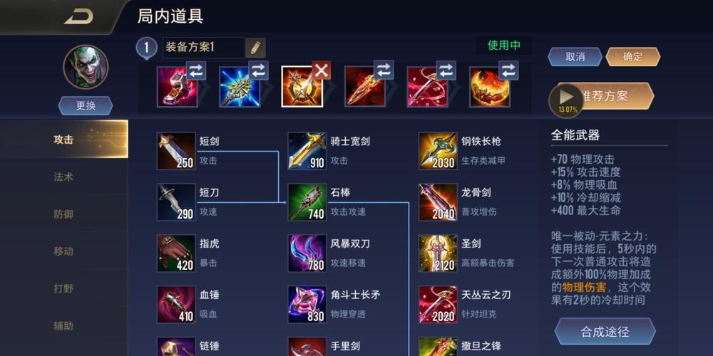 王者圣剑是什么装备,王者荣耀三圣剑-第2张图片-无暮网 王者圣剑是什么装备,王者荣耀三圣剑-第2张图片-无暮网