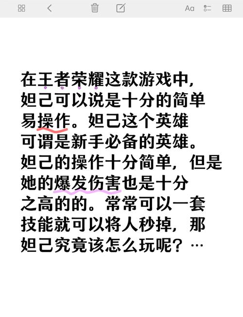 王者法师适合新手吗还是老手,王者法师适合新手吗还是老手好-第5张图片-无暮网 王者法师适合新手吗还是老手,王者法师适合新手吗还是老手好-第5张图片-无暮网