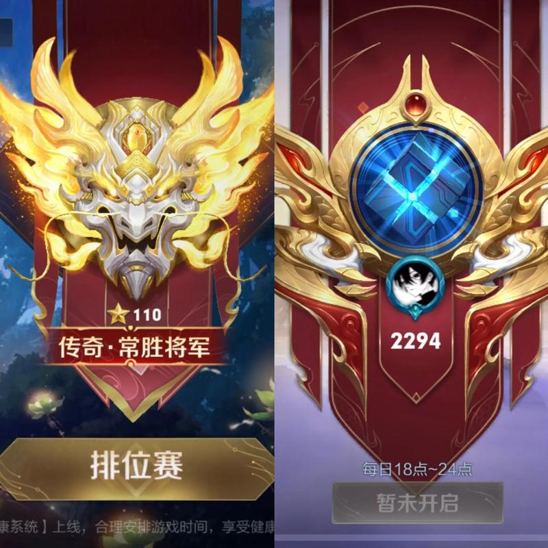 王者荣耀巅峰赛算高端局吗(王者荣耀巅峰赛相当于什么局)-第3张图片-无暮网 王者荣耀巅峰赛算高端局吗(王者荣耀巅峰赛相当于什么局)-第3张图片-无暮网
