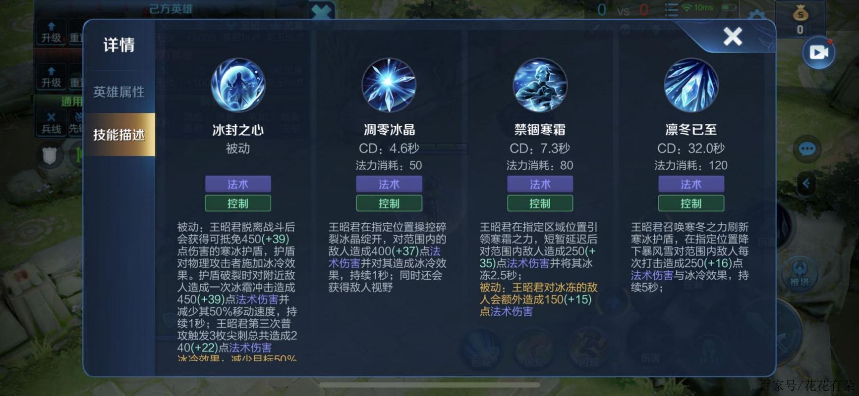 王者荣耀法师王昭君怎么样(法师王昭君带什么技能)-第4张图片-无暮网 王者荣耀法师王昭君怎么样(法师王昭君带什么技能)-第4张图片-无暮网