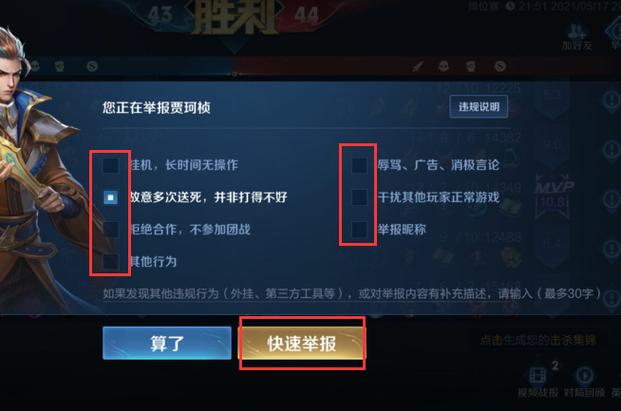 怎么在微信上举报王者荣耀玩家,如何在微信举报王者-第7张图片-无暮网 怎么在微信上举报王者荣耀玩家,如何在微信举报王者-第7张图片-无暮网