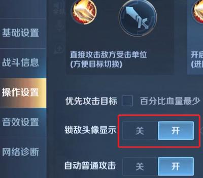 王者打人时怎么显示头像,王者怎么显示对方人头-第8张图片-无暮网 王者打人时怎么显示头像,王者怎么显示对方人头-第8张图片-无暮网