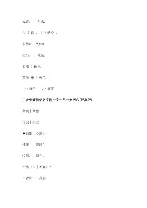 女生搞笑的王者荣耀名字霸气一点两个字,王者荣耀搞笑女孩子游戏名-第5张图片-无暮网 女生搞笑的王者荣耀名字霸气一点两个字,王者荣耀搞笑女孩子游戏名-第5张图片-无暮网