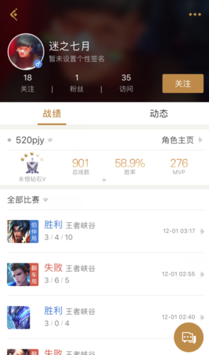 王者荣耀查看好友战绩方法,王者荣耀查看好友战绩方法有哪些-第6张图片-无暮网 王者荣耀查看好友战绩方法,王者荣耀查看好友战绩方法有哪些-第6张图片-无暮网