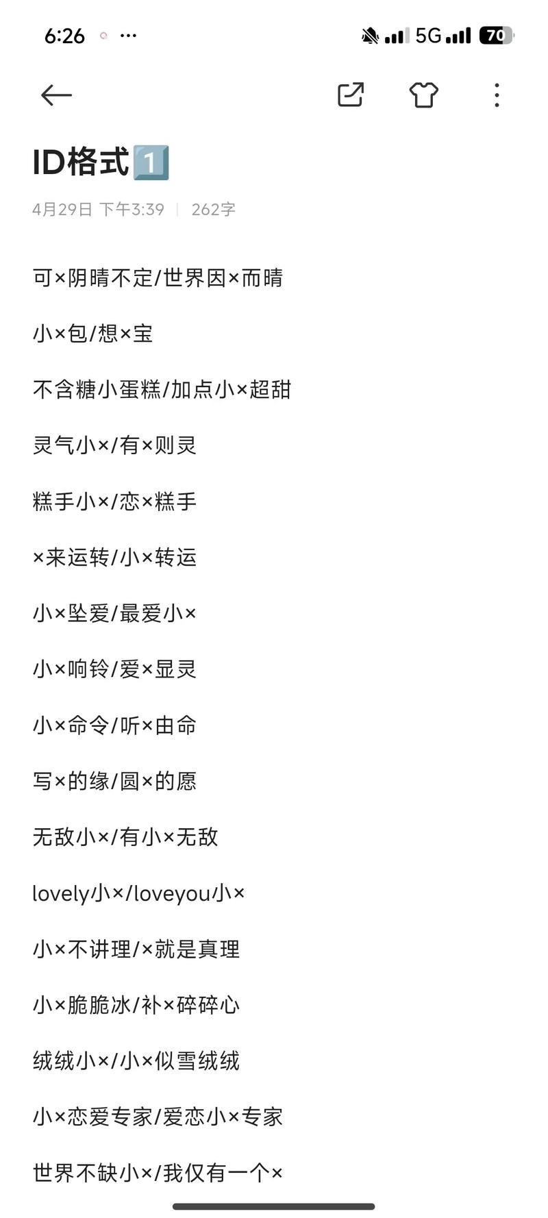 王者荣耀情侣名甜甜的名字大全霸气(王者荣耀甜甜情侣网名)-第5张图片-无暮网 王者荣耀情侣名甜甜的名字大全霸气(王者荣耀甜甜情侣网名)-第5张图片-无暮网