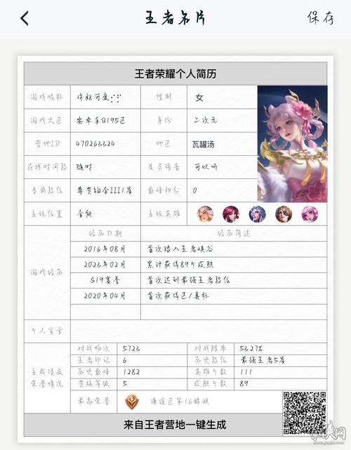怎样将王者好友加入黑名单里（怎样把王者好友加黑名单）-第3张图片-无暮网