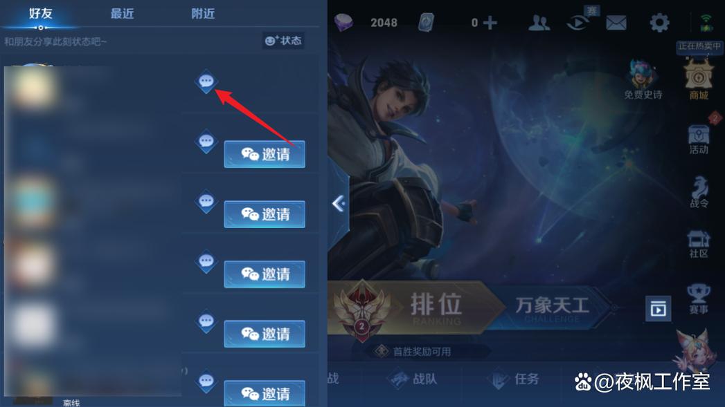 怎样将王者好友加入黑名单里（怎样把王者好友加黑名单）-第6张图片-无暮网