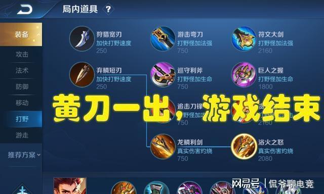 王者荣耀射手分均经济多少合格,王者荣耀射手经济每分钟600算高吗?-第3张图片-无暮网 王者荣耀射手分均经济多少合格,王者荣耀射手经济每分钟600算高吗?-第3张图片-无暮网