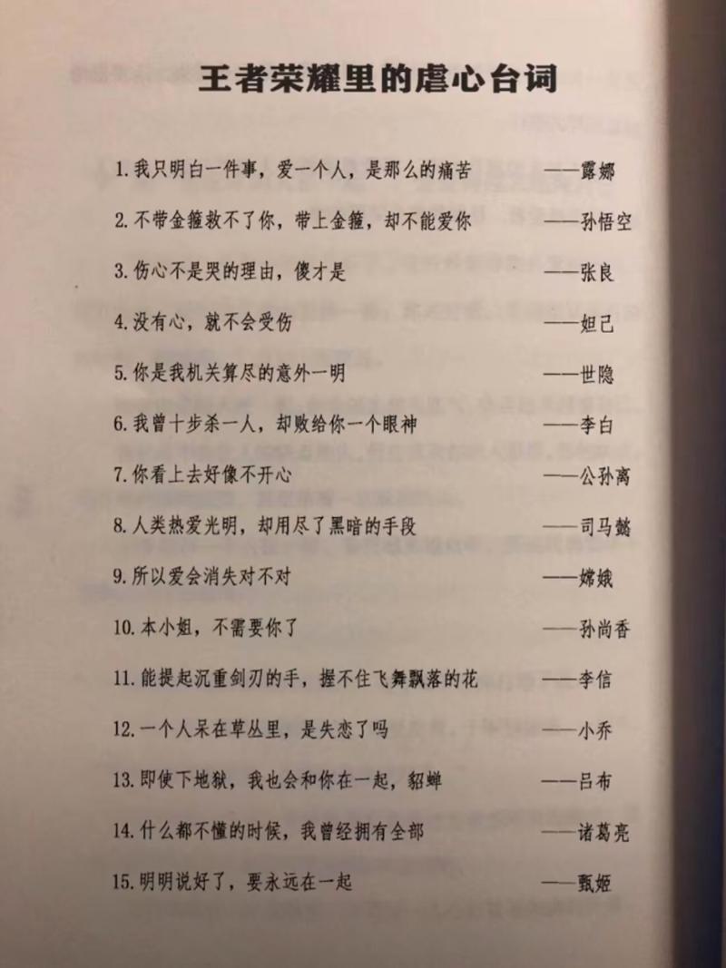 王者荣耀中好的英雄台词有哪些,王者荣耀中的英雄台词有哪些最惊艳-第1张图片-无暮网 王者荣耀中好的英雄台词有哪些,王者荣耀中的英雄台词有哪些最惊艳-第1张图片-无暮网