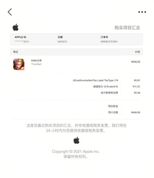 充进王者的钱可以退回来吗安全吗苹果,王者充的钱苹果能退吗-第2张图片-无暮网