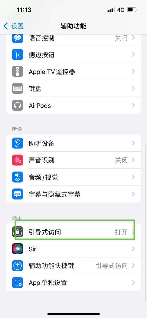 苹果玩王者老是划出屏幕框(ios玩王者荣耀容易划出)-第5张图片-无暮网 苹果玩王者老是划出屏幕框(ios玩王者荣耀容易划出)-第5张图片-无暮网