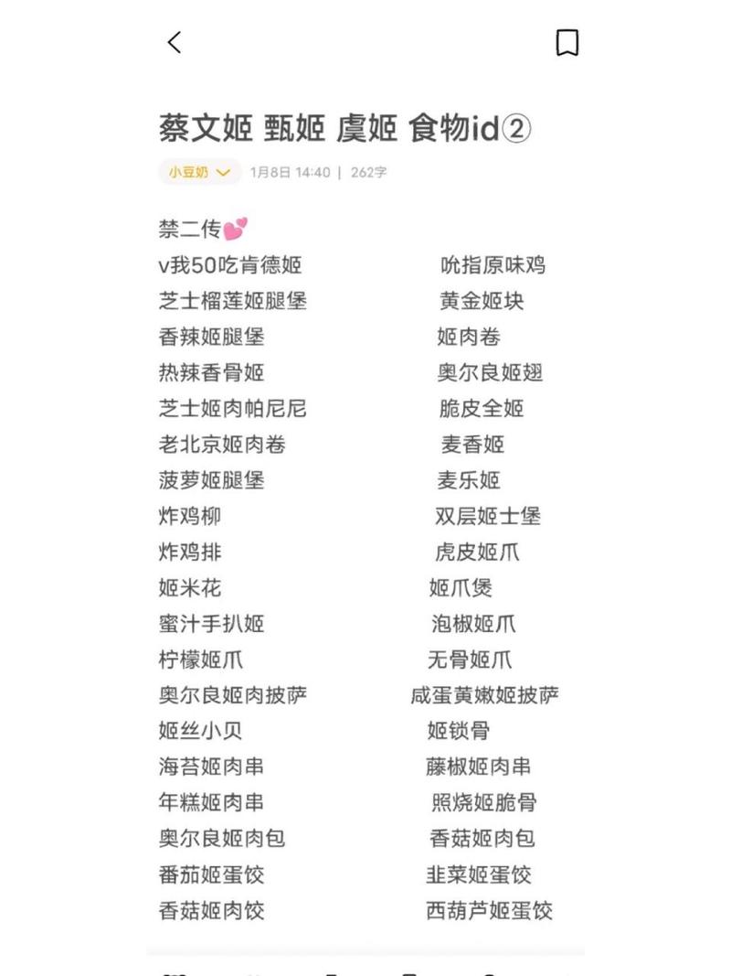 王者荣耀虞姬名称怎么取好听又简单(王者虞姬名字)-第5张图片-无暮网 王者荣耀虞姬名称怎么取好听又简单(王者虞姬名字)-第5张图片-无暮网