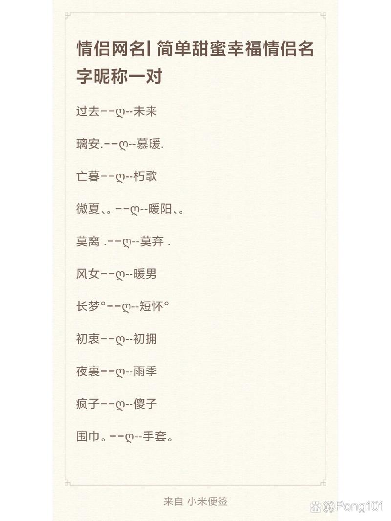 王者荣耀虞姬名称怎么取好听又简单(王者虞姬名字)-第6张图片-无暮网 王者荣耀虞姬名称怎么取好听又简单(王者虞姬名字)-第6张图片-无暮网