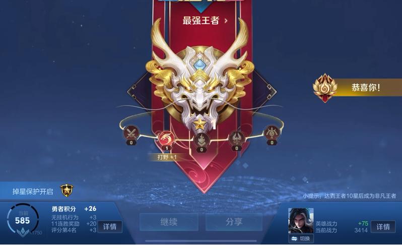 王者晋级赛打不上去怎么办,王者晋级赛打不过怎么办-第6张图片-无暮网
