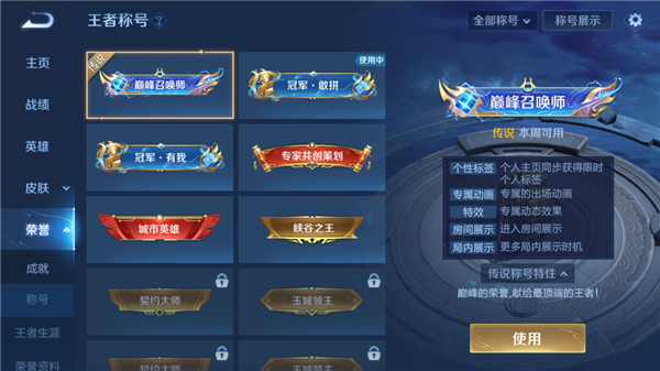 王者荣耀局内效果,王者局内效果在哪-第4张图片-无暮网 王者荣耀局内效果,王者局内效果在哪-第4张图片-无暮网